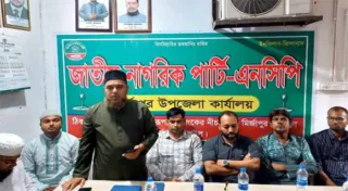 মির্জাপুরে জাতীয় নাগরিক পার্টির কার্যালয় উদ্বোধন 